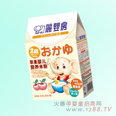 麗嬰房蘋果嬰兒營(yíng)養(yǎng)米粉