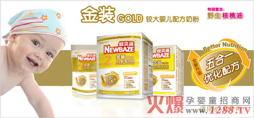 紐貝滋金裝較大嬰兒配方奶粉