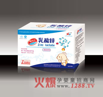 聰樂貝乳酸鋅營(yíng)養(yǎng)素沖劑