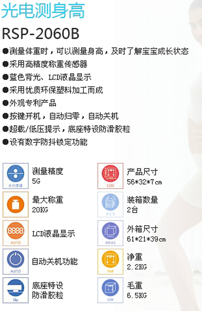 華潮嬰兒電子稱(chēng)2060B