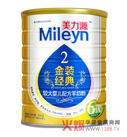 美力源嬰幼兒羊奶粉