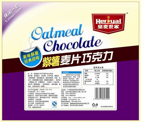 皇麥世家麥片巧克力紫薯味