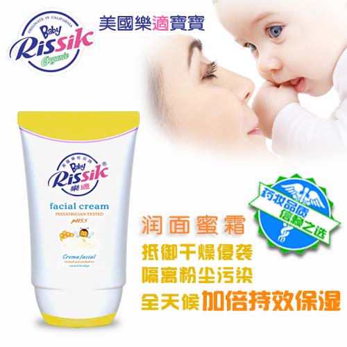 樂適瑩潤(rùn)面蜜霜58g