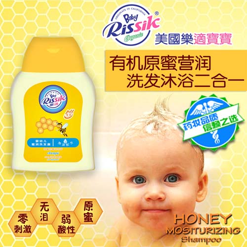 樂(lè)適洗發(fā)蜜露228ml