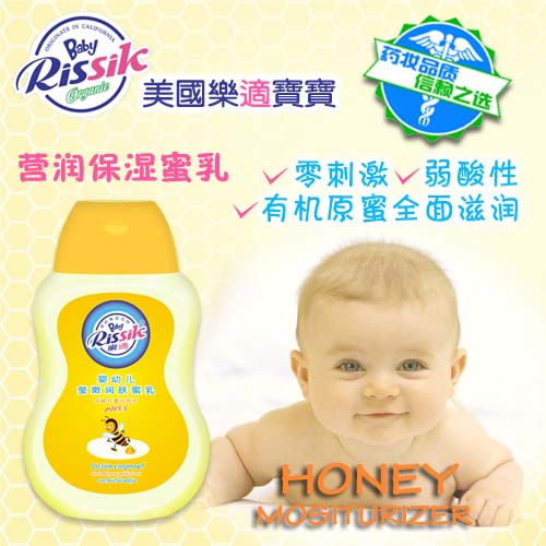 樂適瑩嫩潤(rùn)膚蜜乳250g