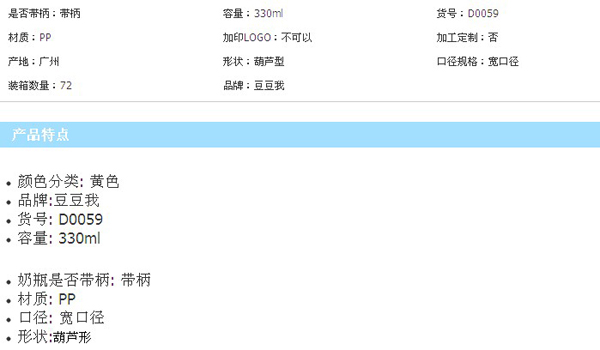 豆豆我330ml寬口帶柄PP奶瓶