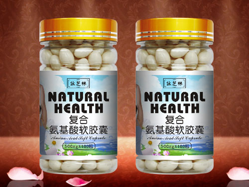康仁復(fù)合氨基酸軟膠囊