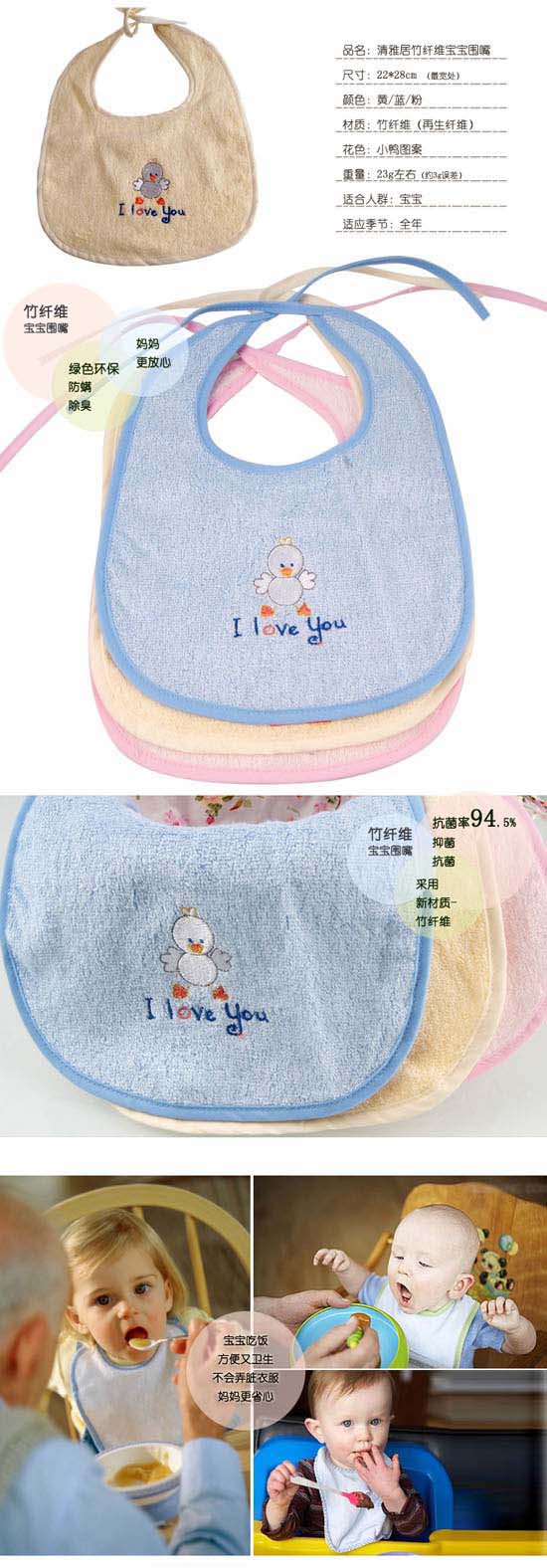 綠舒康竹纖維圍嘴米小鴨款