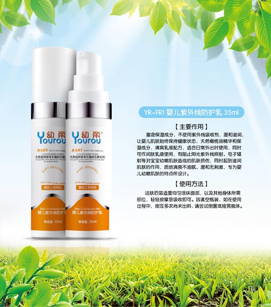 幼柔嬰兒紫外線防護乳