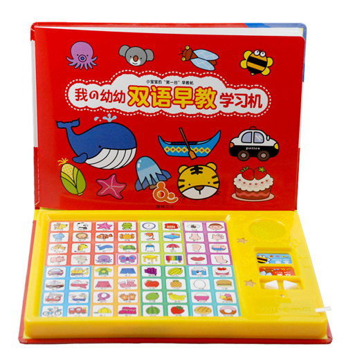 趣威雙語早教學習機