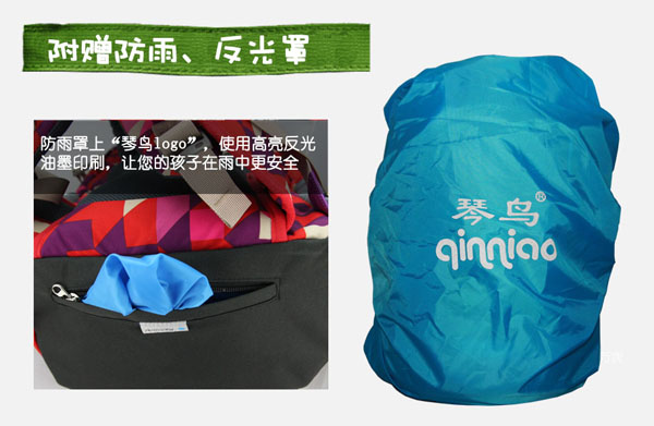 琴鳥(niǎo)風(fēng)華正茂兒童書(shū)包防蹭防雨反光罩