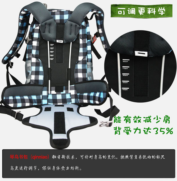 琴鳥(niǎo)魅力格子兒童書(shū)包可調(diào)更科學(xué)