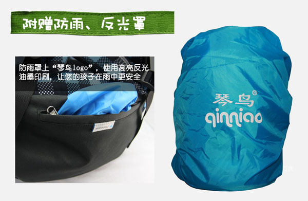 琴鳥(niǎo)魅力格子兒童書(shū)包防蹭防雨反光罩