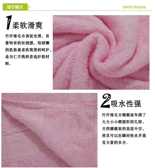 貝斯蘭琪 竹纖維浴巾