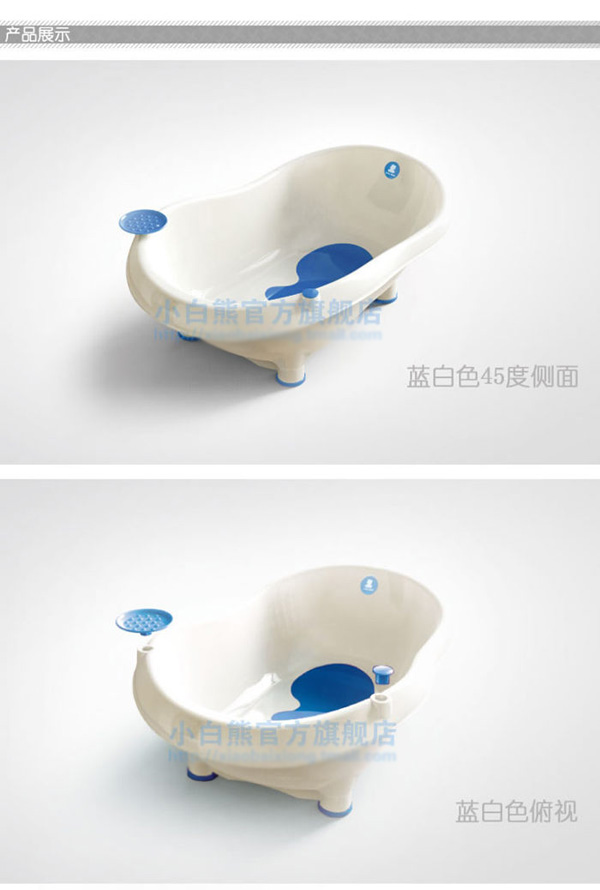 小白熊果果嬰兒浴盆產(chǎn)品展示