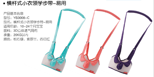 好易抱嬰兒提拉式小衣領(lǐng)學步袋易用型