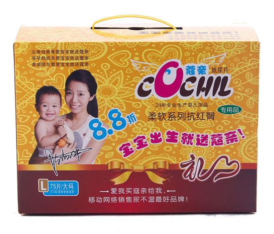 復(fù)件 蔻親柔軟系列L嬰兒紙尿片