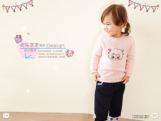 澳恬歡樂(lè)羊羊針織牛仔套裝