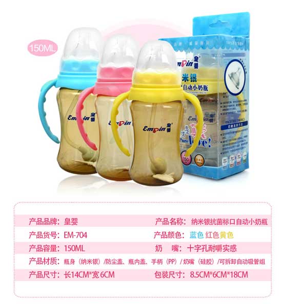 皇嬰標口納米銀奶瓶150ML