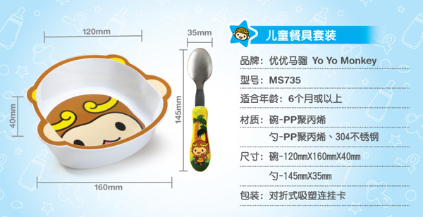 優(yōu)優(yōu)馬騮兒童餐具寶寶小碗