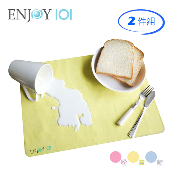 《ENJOY101》矽膠布抑菌防水防滑餐墊2件組