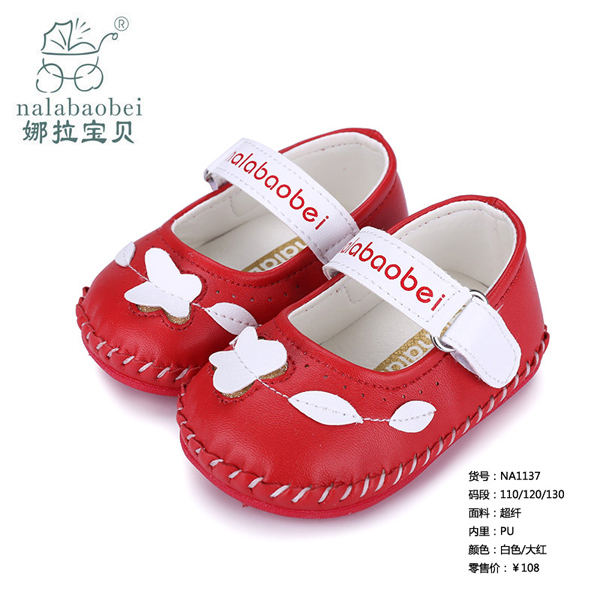 娜拉寶貝-春秋季軟底防滑嬰兒鞋子大紅