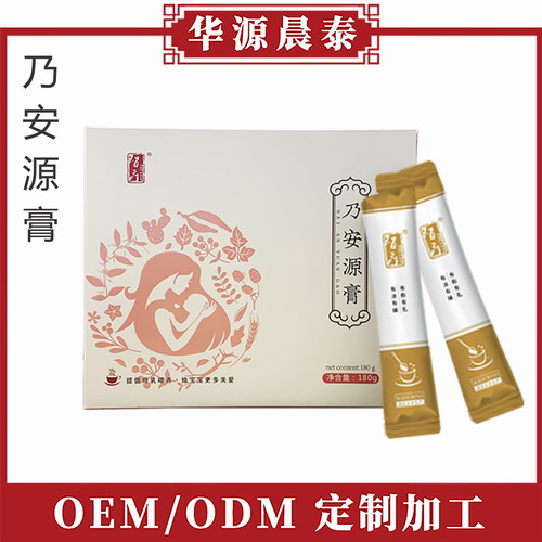 乃安源膏主圖.jpg 乃安源膏主圖.jpg