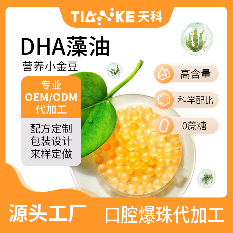 DHA藻油圖1.jpg DHA藻油圖1.jpg