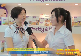 Ȼ˾2012CBMEͯչܻ𱬾W(wng)L