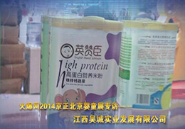 2014չ𱬋ͯWȫ̈Ӣٝoʳ