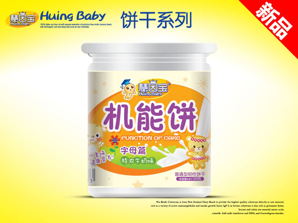 慧因?qū)殭C(jī)能餅-字母