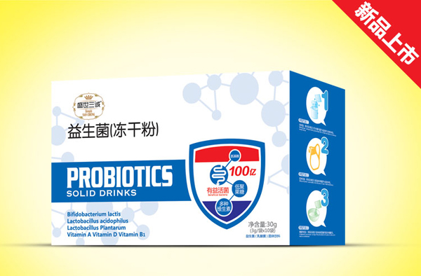 盛世三誠(chéng)益生菌盒裝-凍干粉