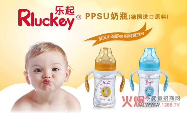 RluckeyPPSUƿÆ