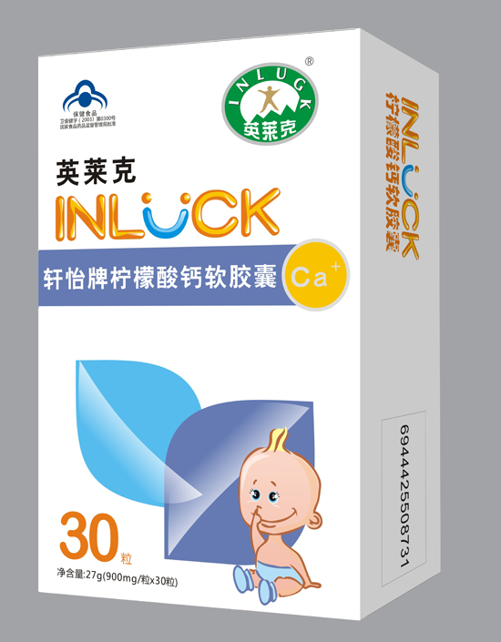 英萊克檸檬酸鈣軟膠囊