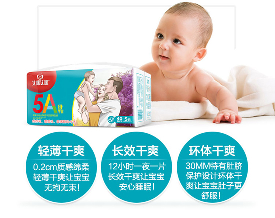 艾咪艾咪5A紙尿片.jpg 艾咪艾咪5A紙尿片.jpg