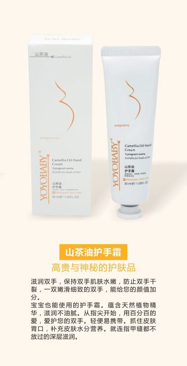 YOYOBABY山茶油護(hù)手霜.jpg YOYOBABY山茶油護(hù)手霜.jpg