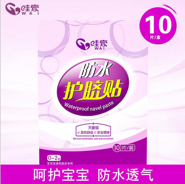 哇愛(ài) 嬰兒肚臍貼.jpg