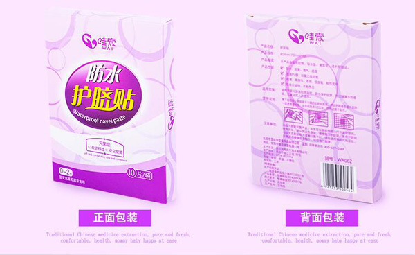 哇愛(ài) 嬰兒肚臍貼包裝.jpg