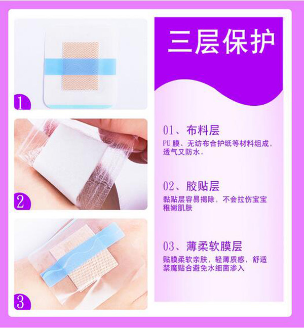 哇愛(ài) 嬰兒肚臍貼三層保護(hù).jpg