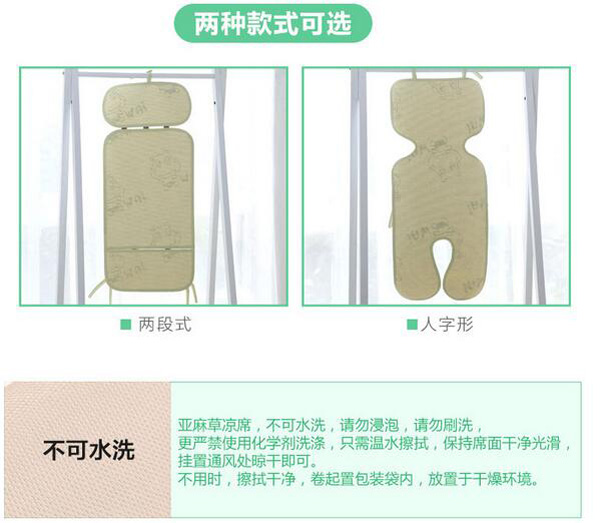 哇愛(ài) 嬰兒車涼席款式.jpg