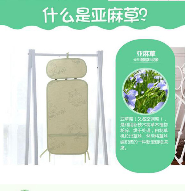 哇愛(ài) 嬰兒車涼席材質(zhì).jpg