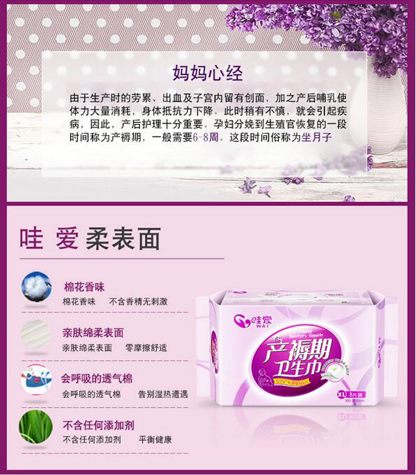 哇愛 產(chǎn)婦衛(wèi)生巾XL表面細節(jié).jpg