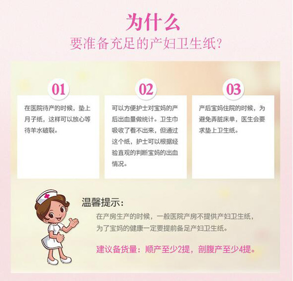 哇愛 產(chǎn)后產(chǎn)褥期刀紙重要性.jpg