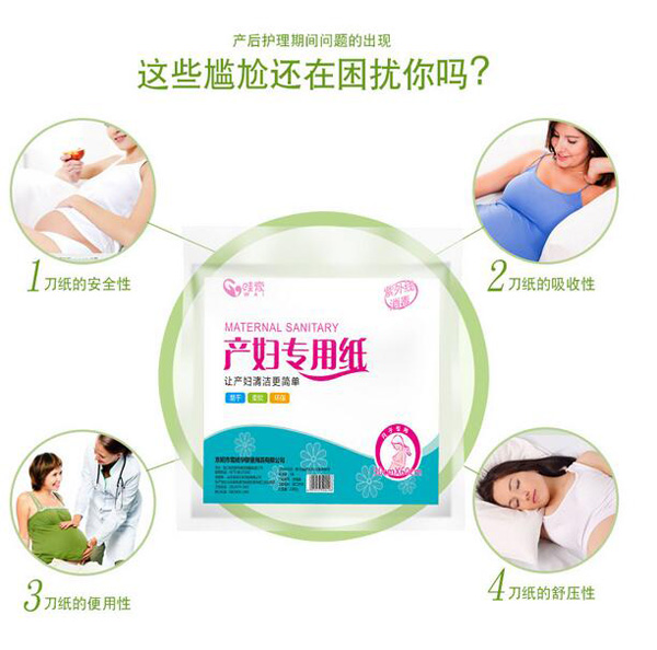 哇愛 月子紙產(chǎn)婦衛(wèi)生紙重要性.jpg