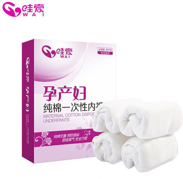 哇愛 一次性內(nèi)褲 純棉4條獨立包.jpg