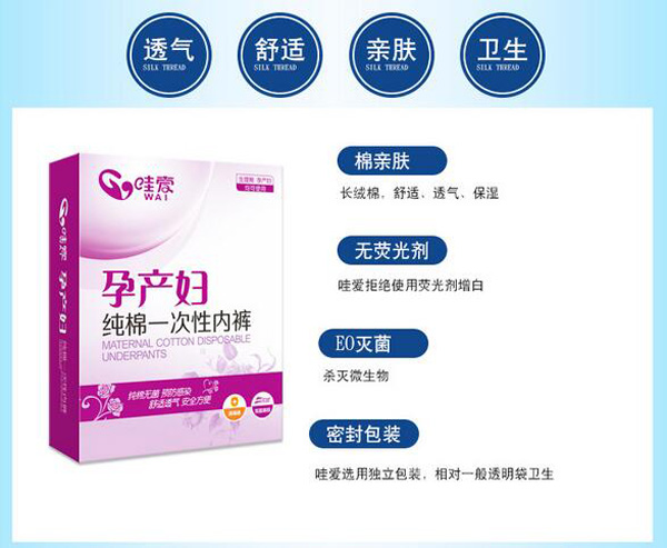 哇愛 一次性內(nèi)褲 純棉4條特點.jpg