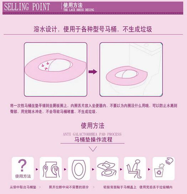 哇愛(ài) 一次性馬桶墊10片便攜裝使用方法.jpg