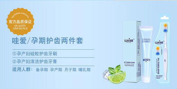 哇愛 月子牙刷產(chǎn)后軟毛孕婦牙刷品質(zhì)保證.jpg