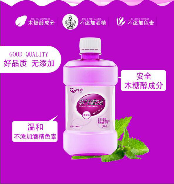 哇愛 孕婦孕期月子專用漱口水60ml成分.jpg