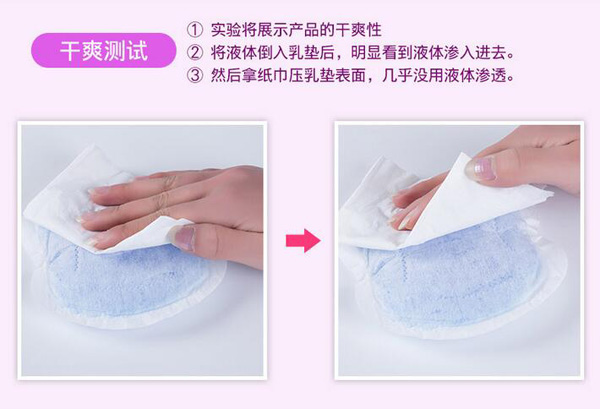 哇愛 防溢乳墊100片盒裝干爽測(cè)試.jpg